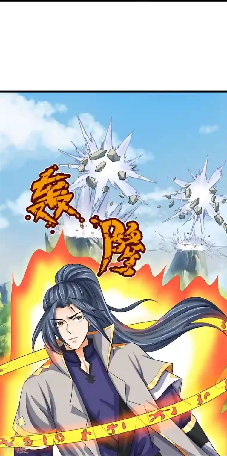 神武天尊第429话 二十四座仙台，不过如此