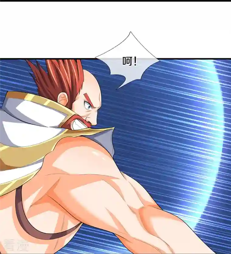 神武天尊第429话 二十四座仙台，不过如此