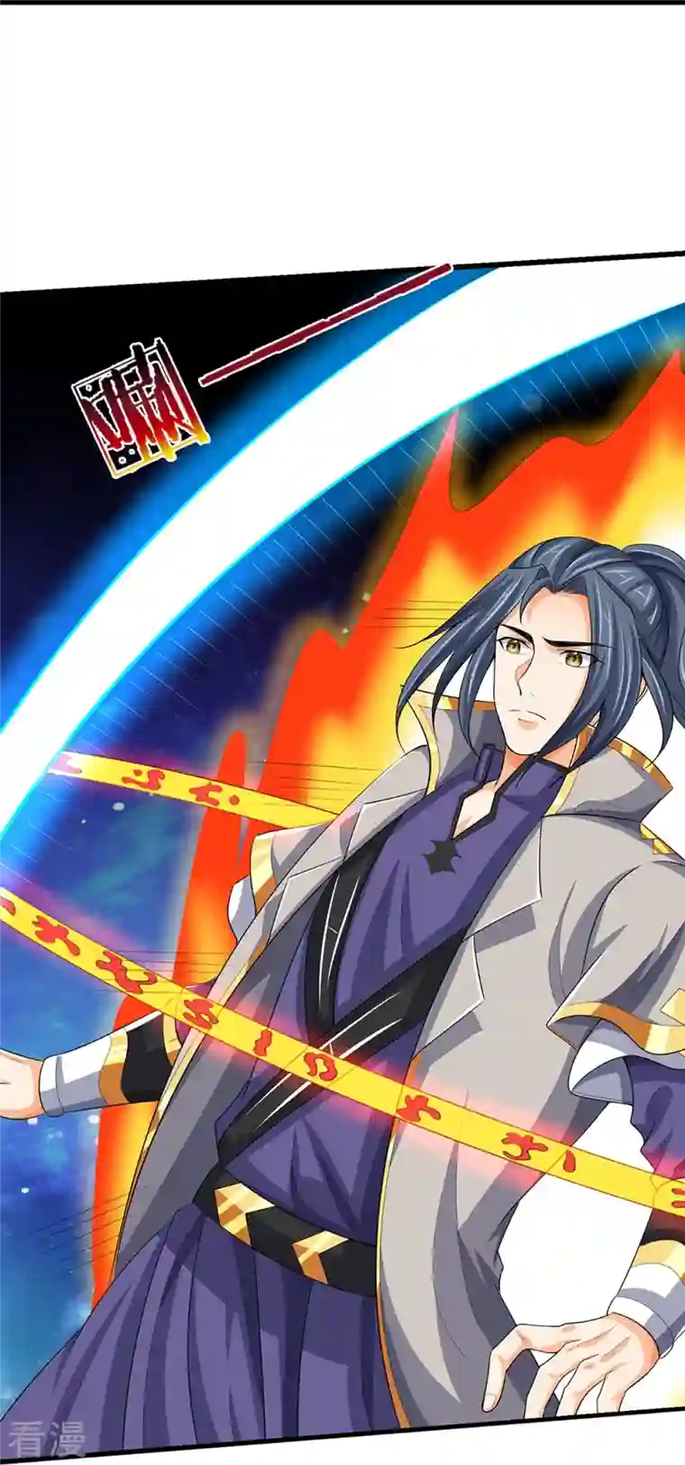 神武天尊第429话 二十四座仙台，不过如此