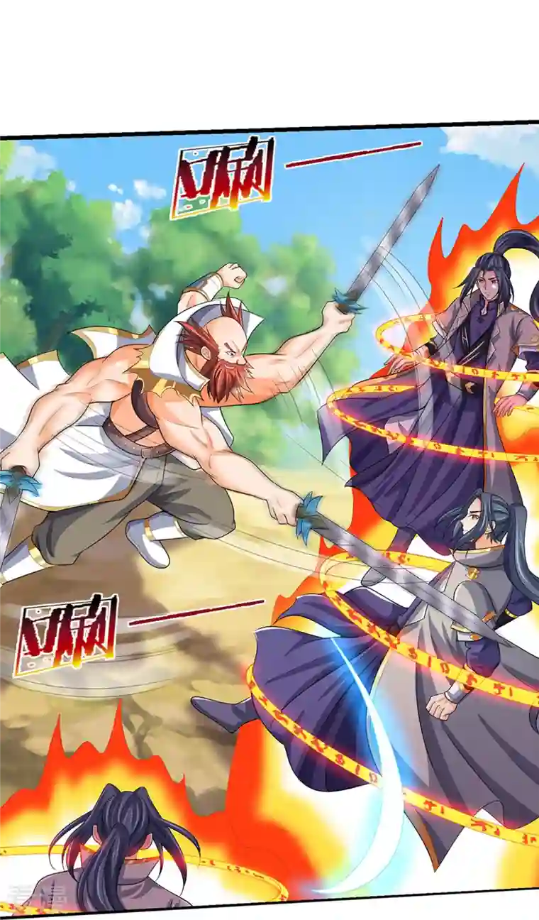 神武天尊第429话 二十四座仙台，不过如此