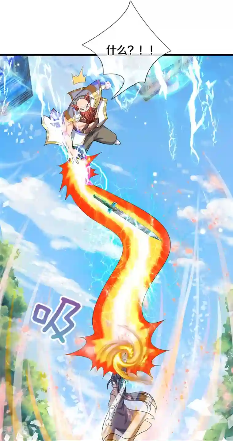 神武天尊第429话 二十四座仙台，不过如此