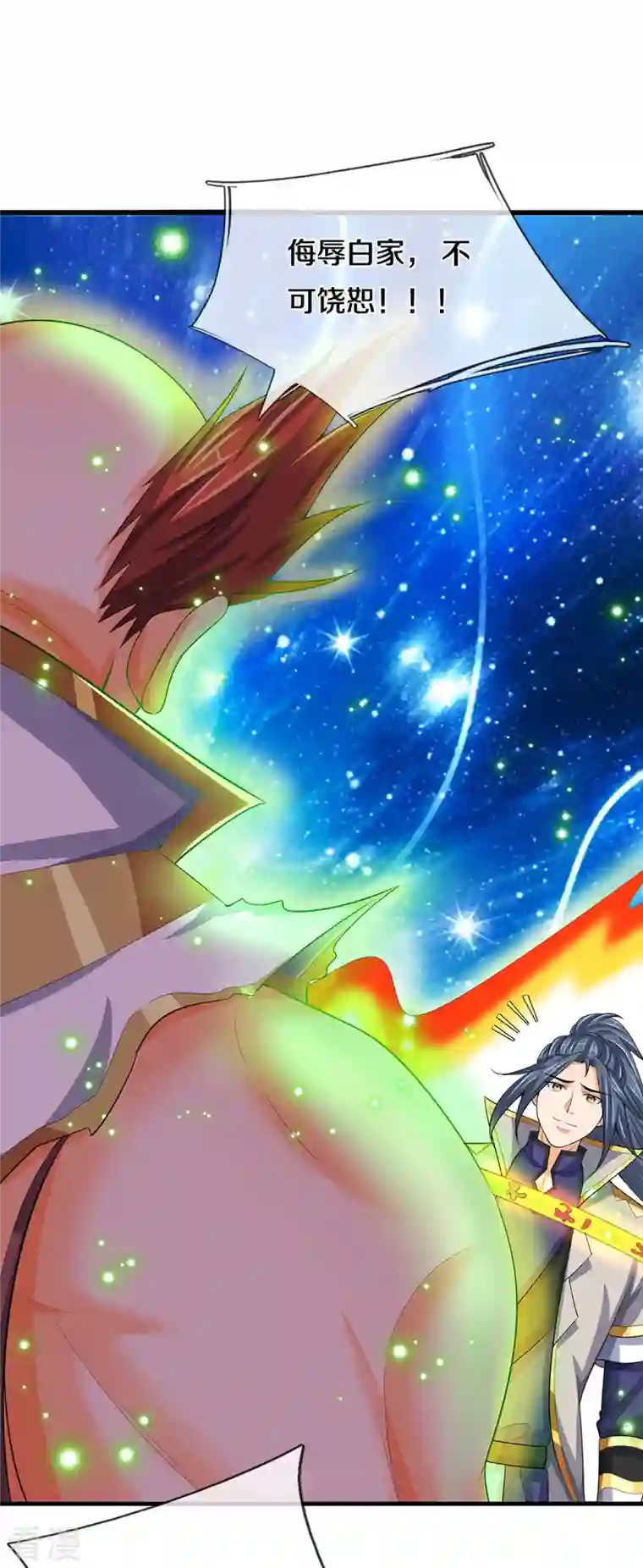 神武天尊第429话 二十四座仙台，不过如此