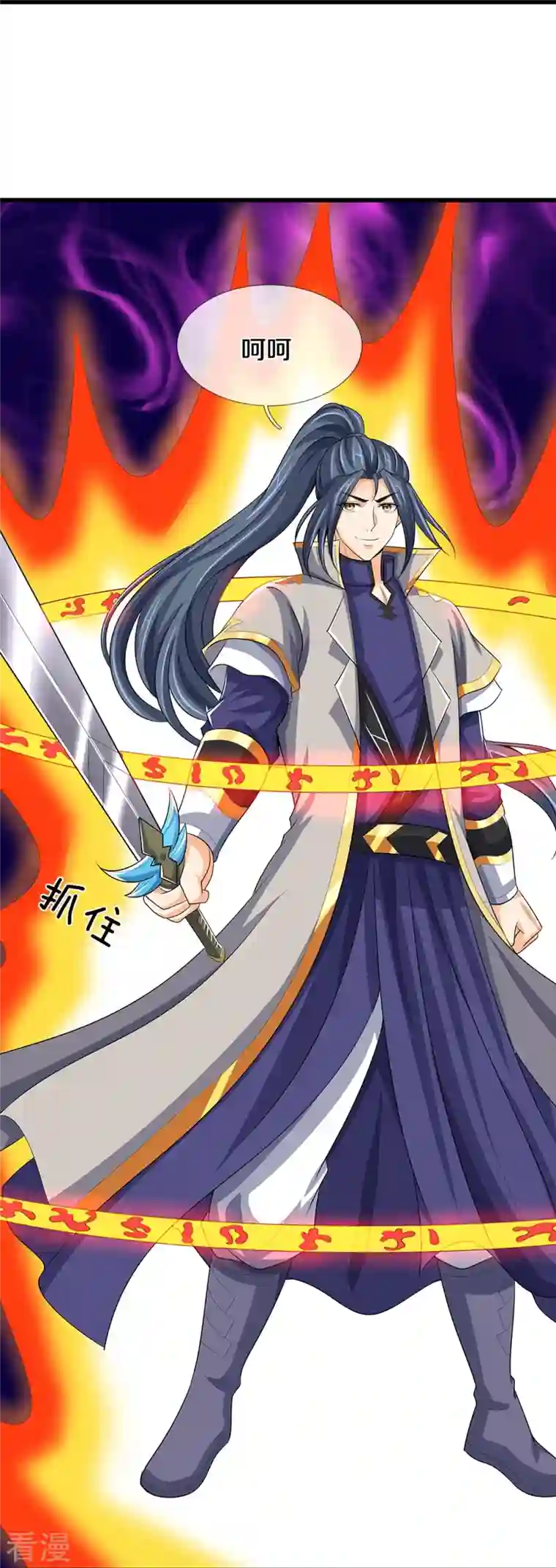 神武天尊第429话 二十四座仙台，不过如此