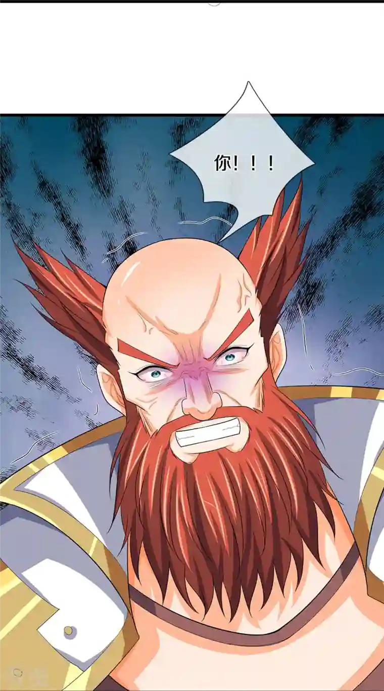 神武天尊第429话 二十四座仙台，不过如此