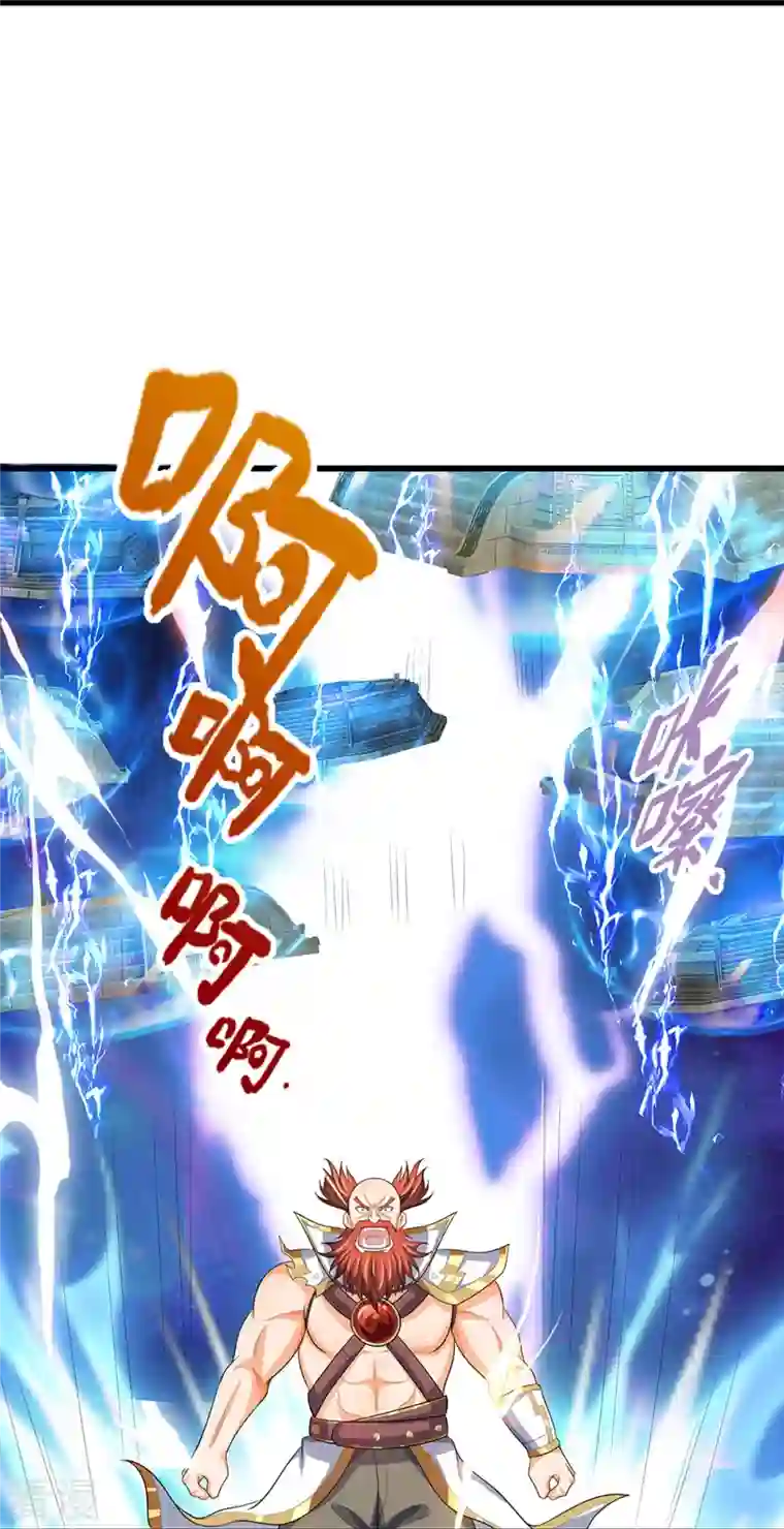 神武天尊第429话 二十四座仙台，不过如此