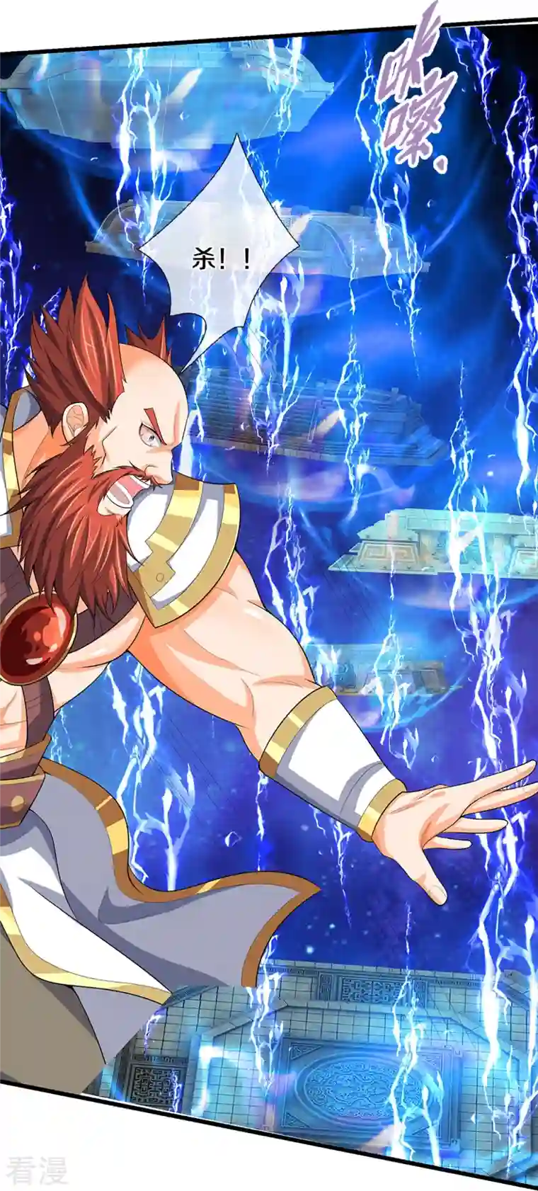 神武天尊第429话 二十四座仙台，不过如此