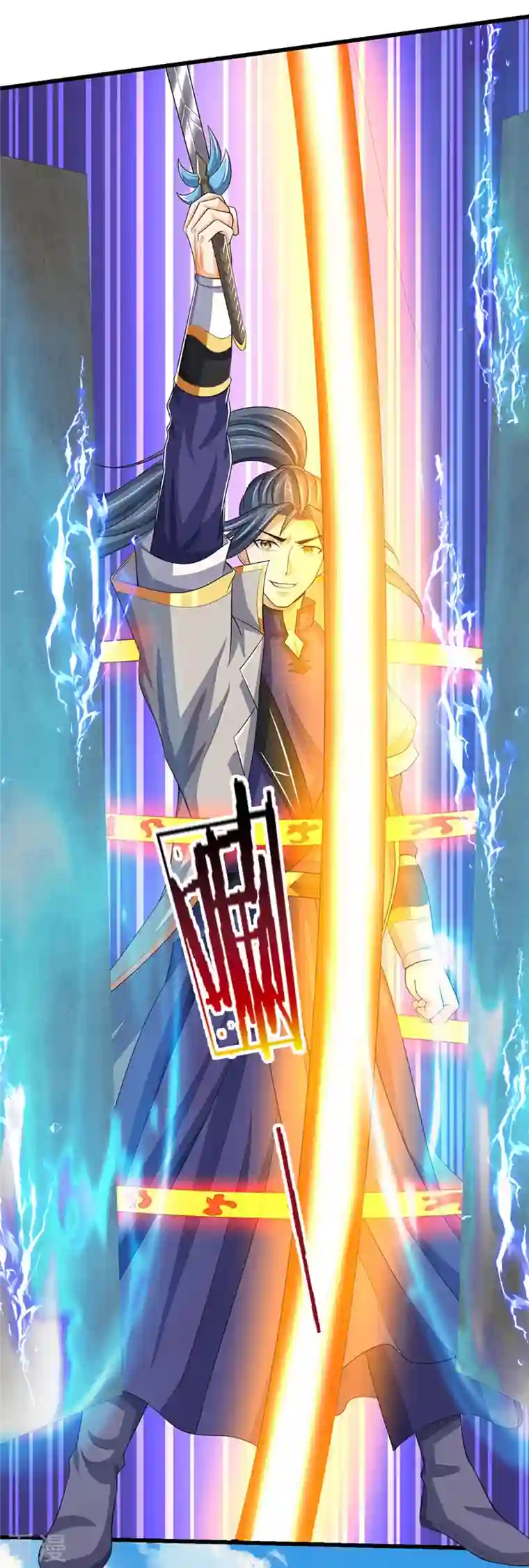 神武天尊第429话 二十四座仙台，不过如此