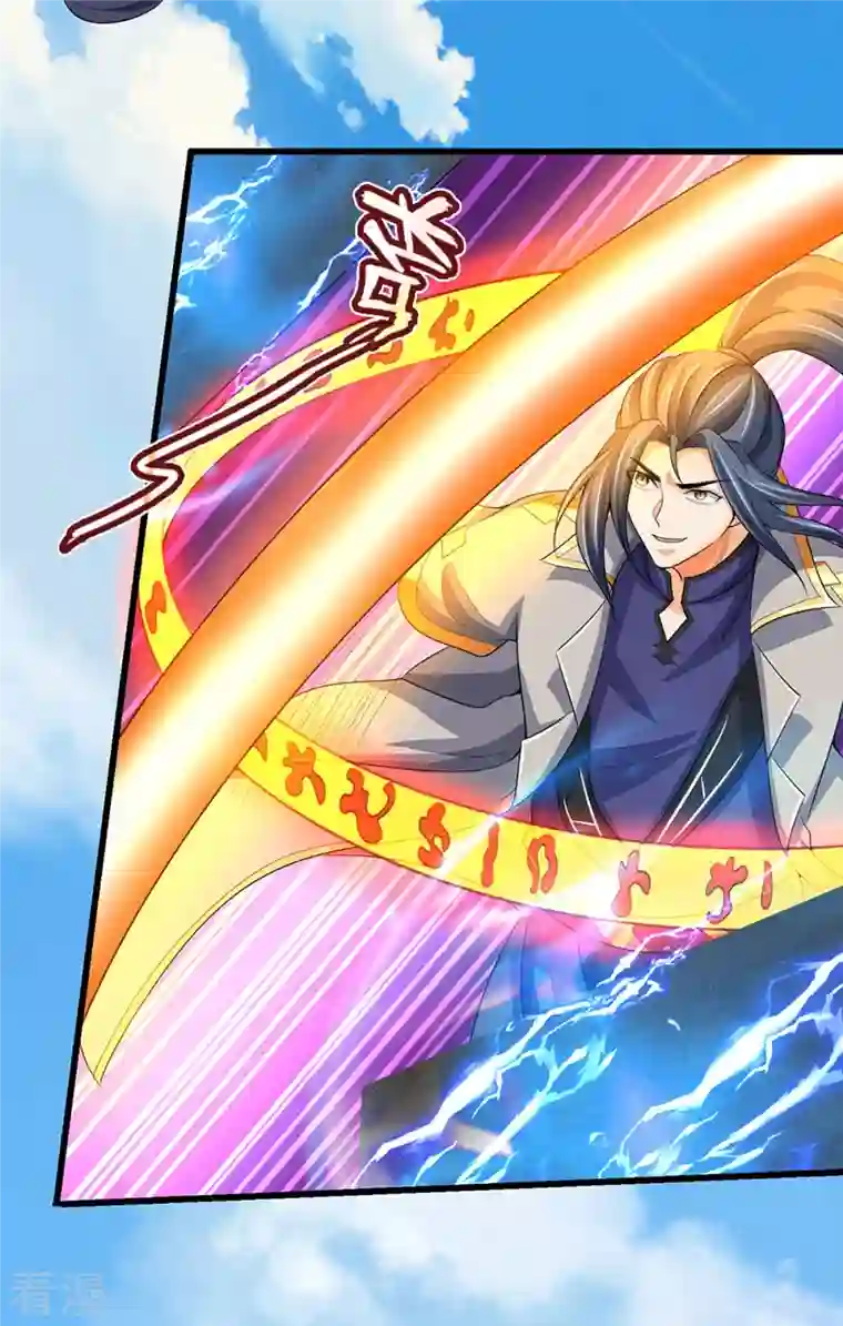 神武天尊第429话 二十四座仙台，不过如此