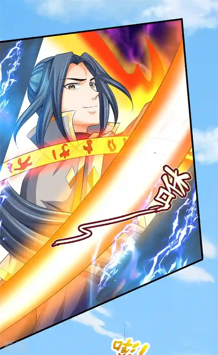 神武天尊第429话 二十四座仙台，不过如此