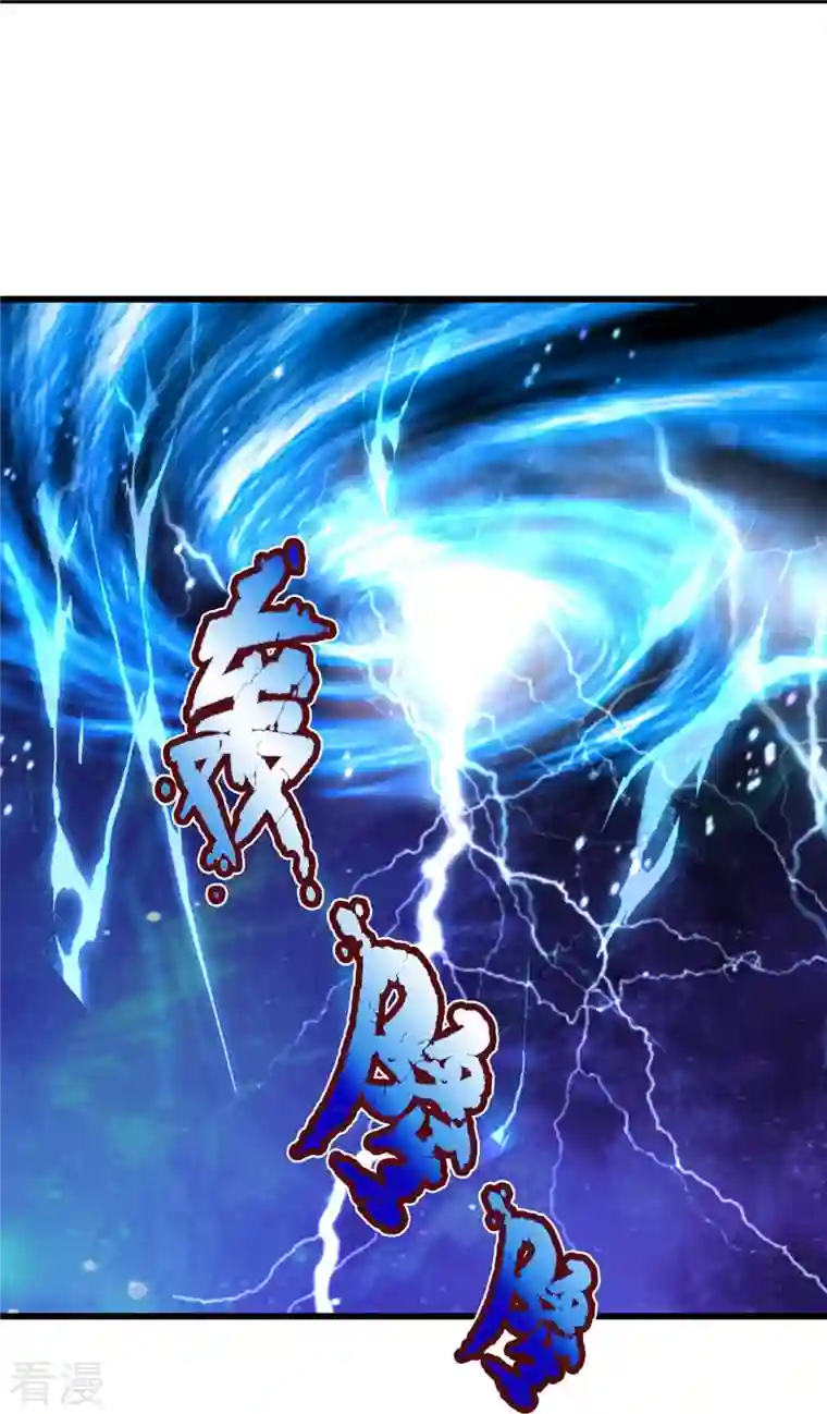 神武天尊第429话 二十四座仙台，不过如此