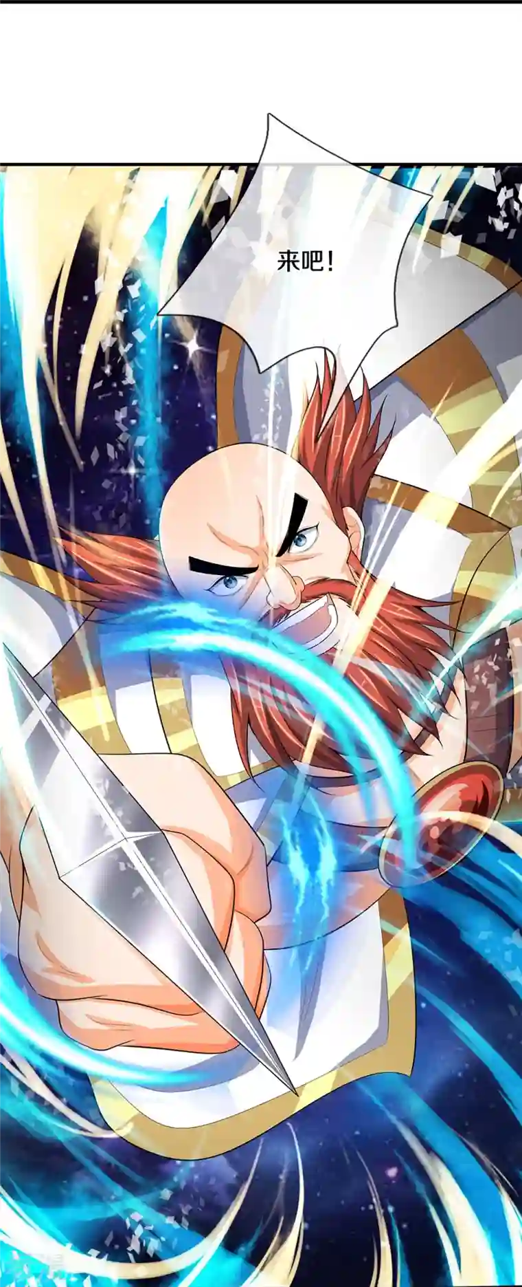 神武天尊第429话 二十四座仙台，不过如此