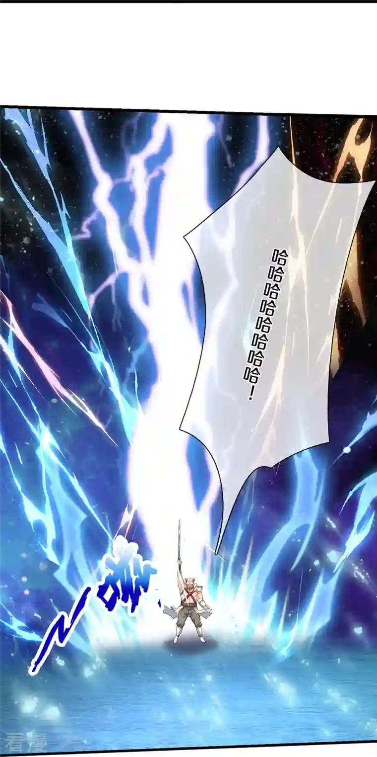 神武天尊第429话 二十四座仙台，不过如此