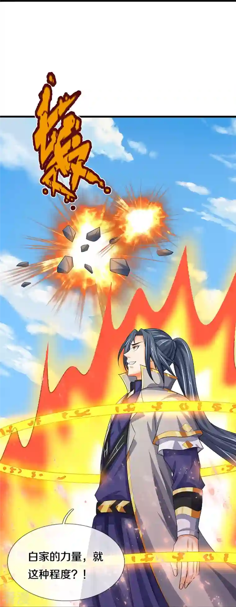 神武天尊第430话 空间崩碎