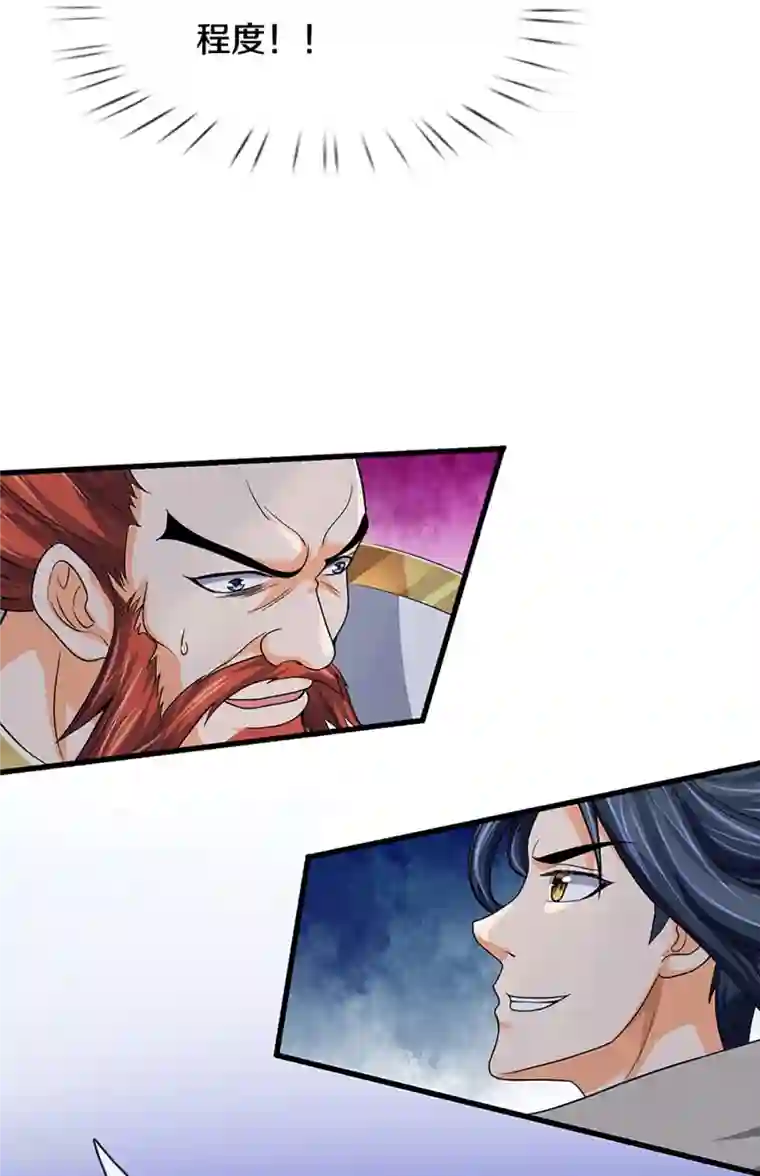 神武天尊第430话 空间崩碎
