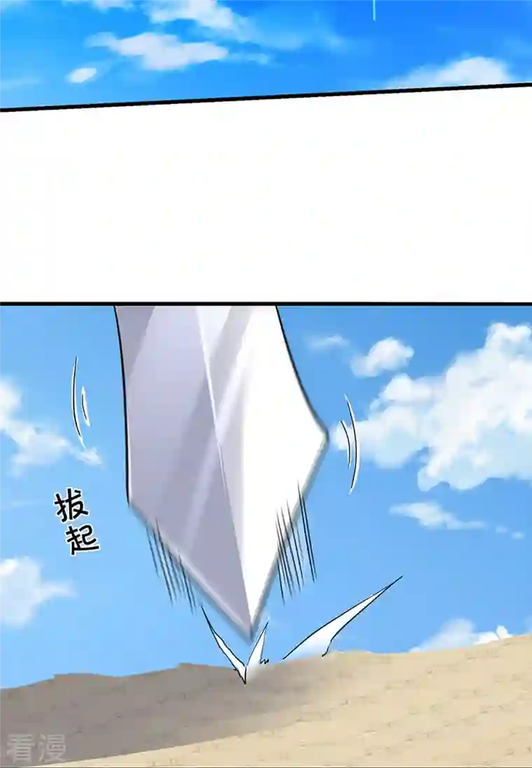 神武天尊第430话 空间崩碎