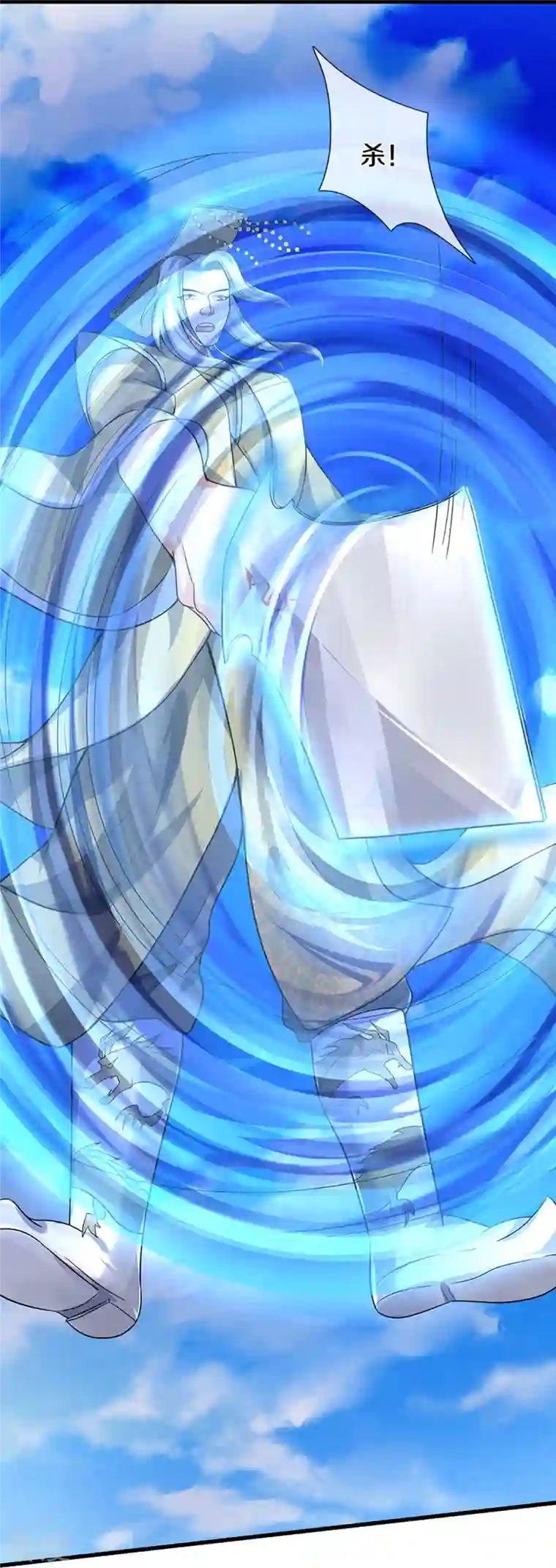 神武天尊第430话 空间崩碎