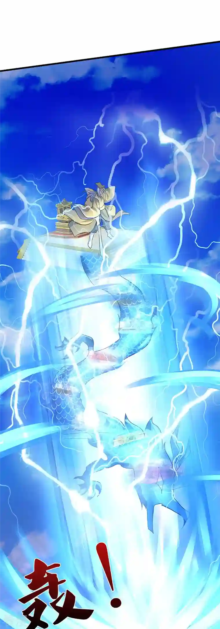 神武天尊第430话 空间崩碎