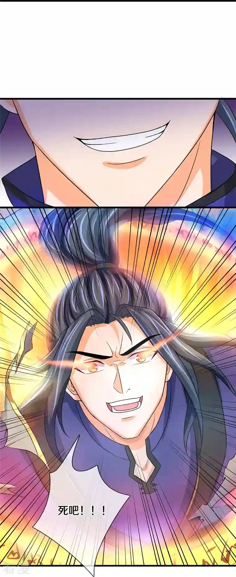 神武天尊第430话 空间崩碎