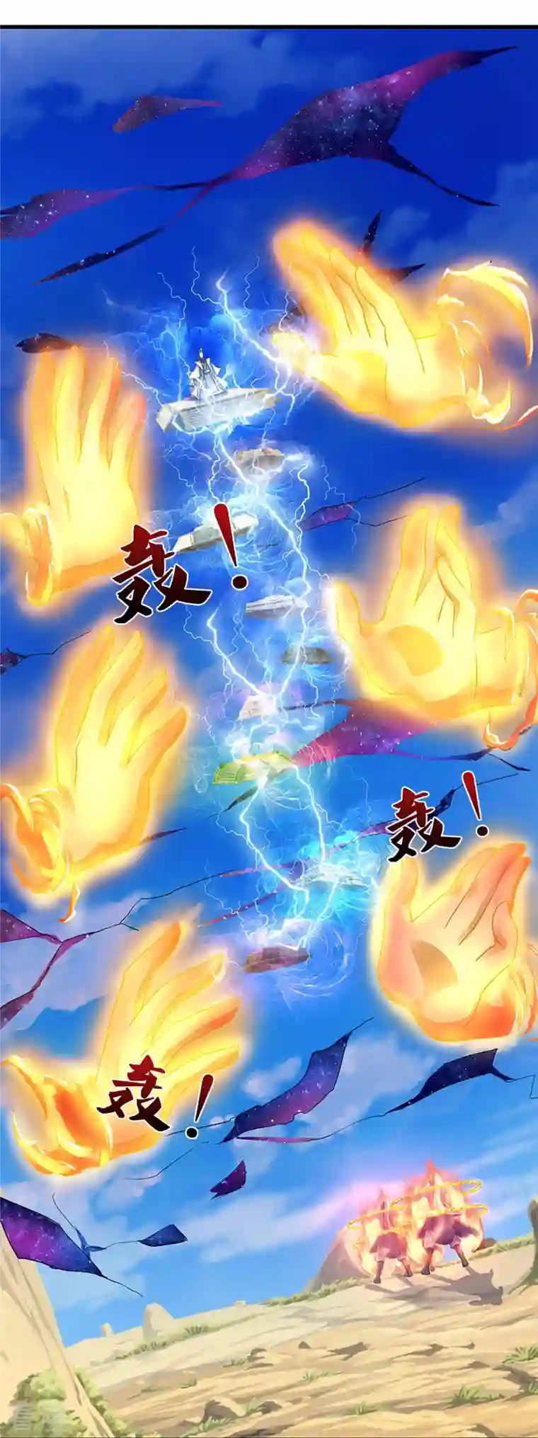 神武天尊第430话 空间崩碎