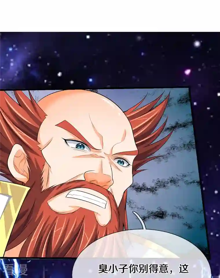 神武天尊第430话 空间崩碎