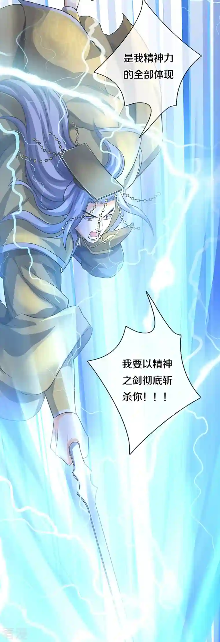 神武天尊第430话 空间崩碎