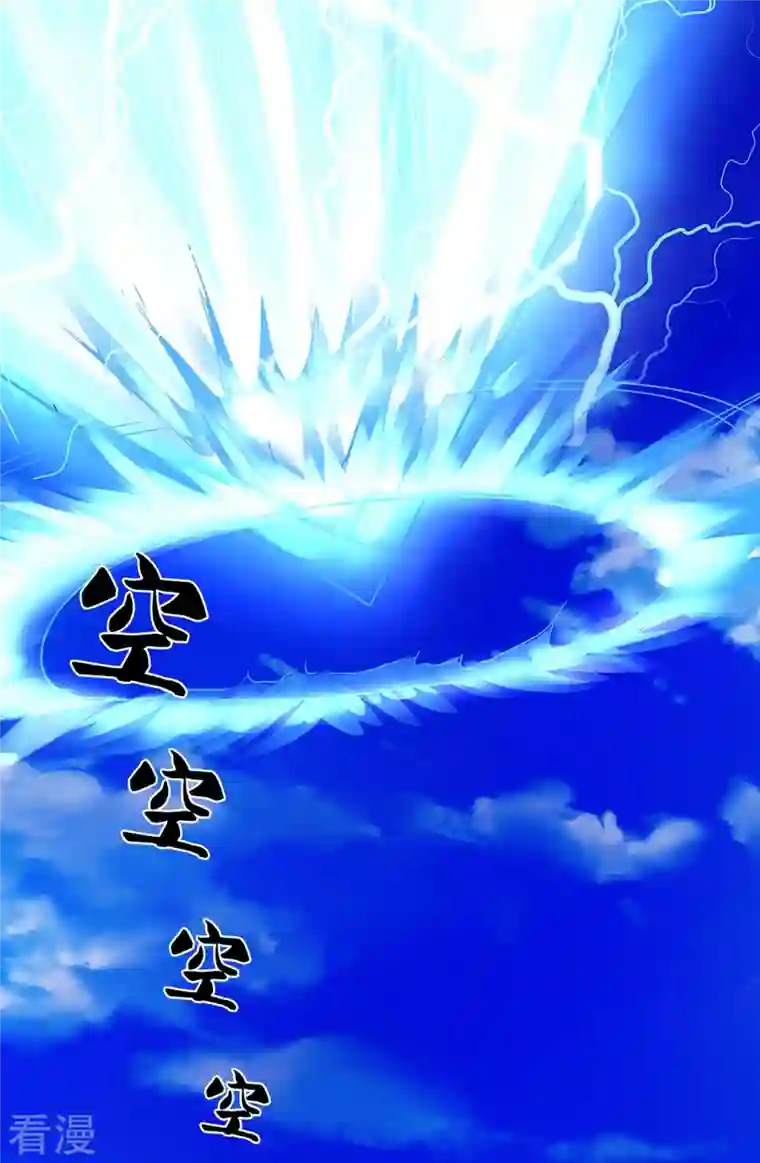 神武天尊第430话 空间崩碎