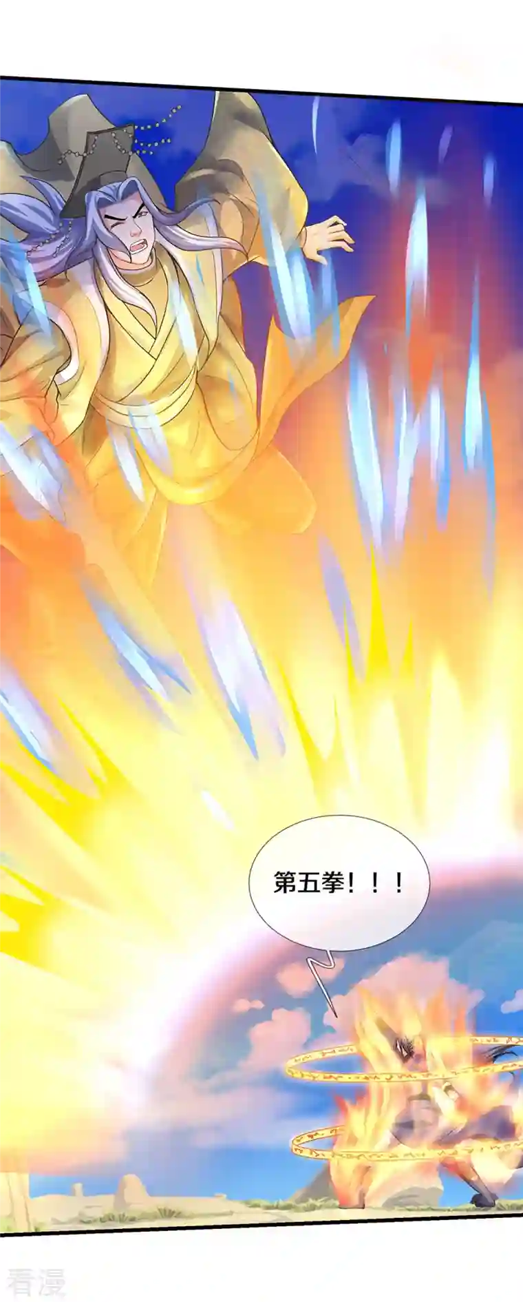 神武天尊第430话 空间崩碎