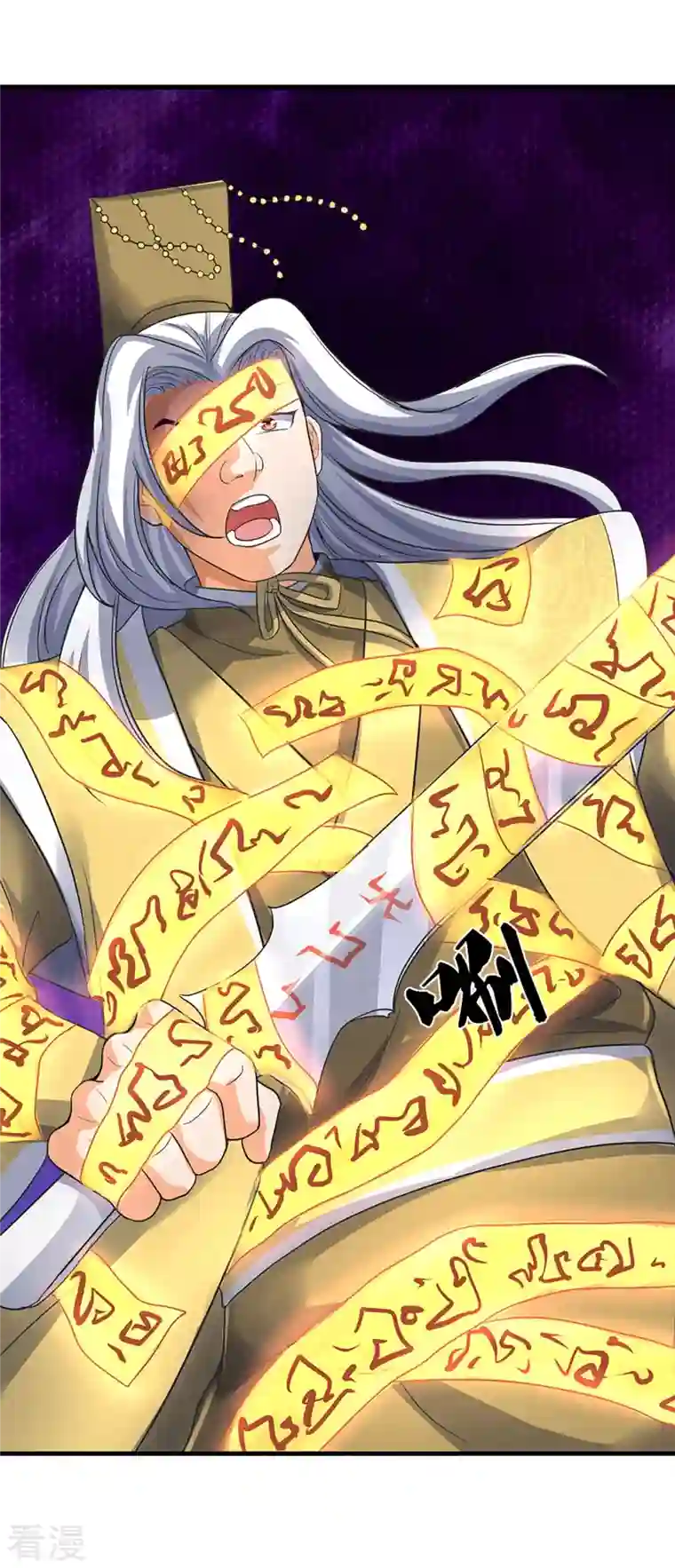 神武天尊第430话 空间崩碎