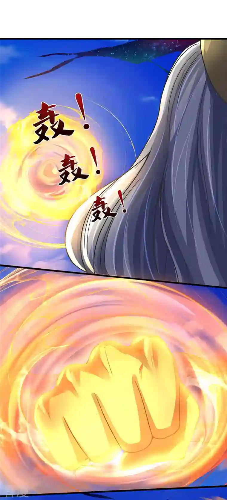 神武天尊第430话 空间崩碎