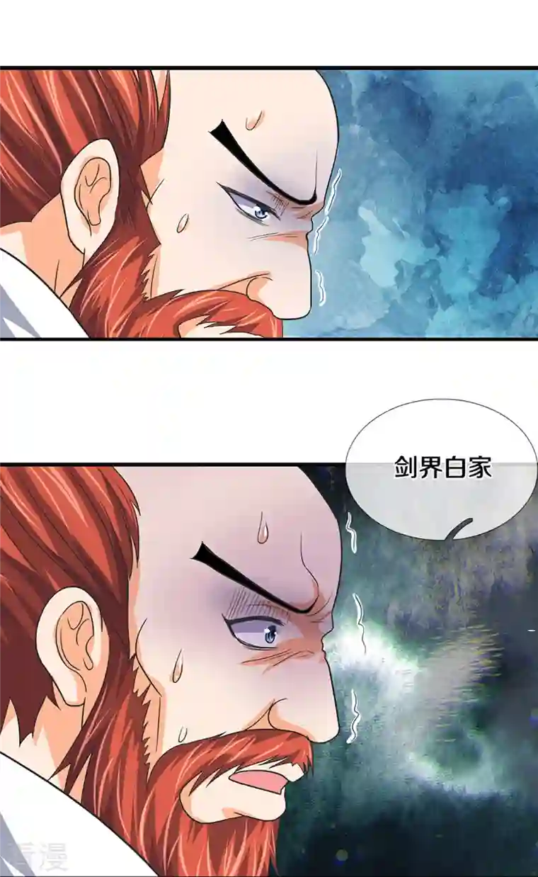 神武天尊第430话 空间崩碎