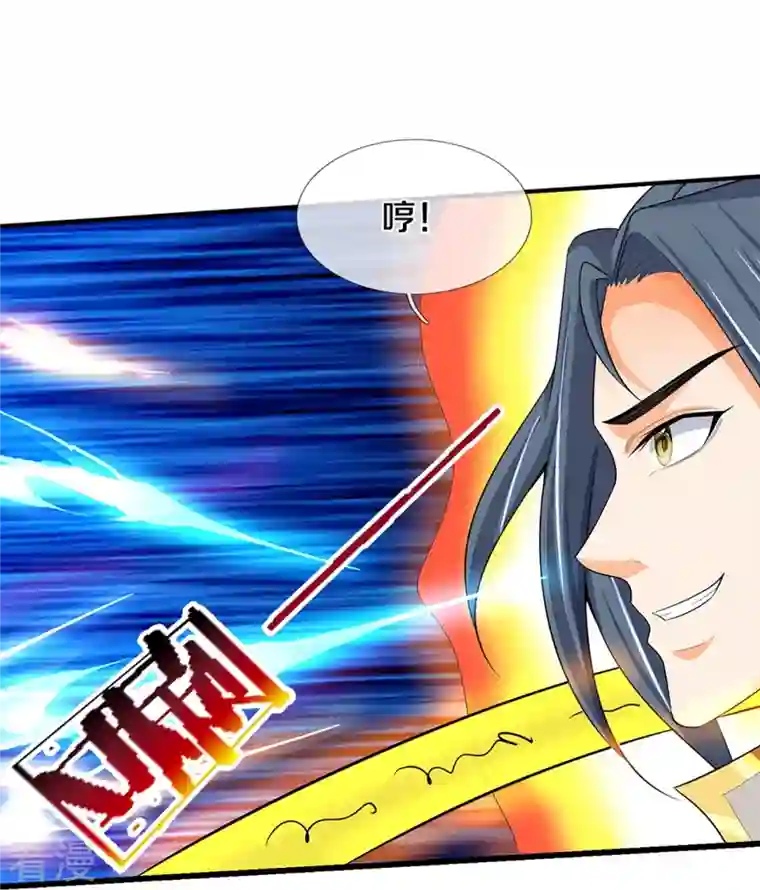 神武天尊第430话 空间崩碎