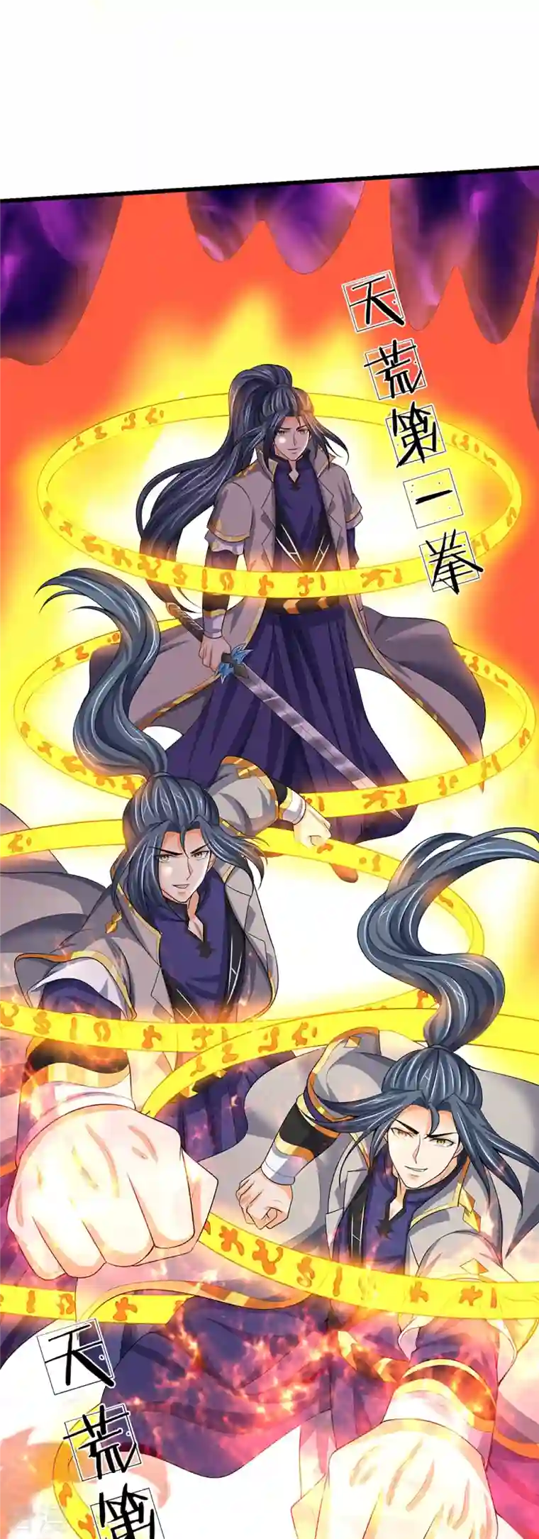 神武天尊第430话 空间崩碎