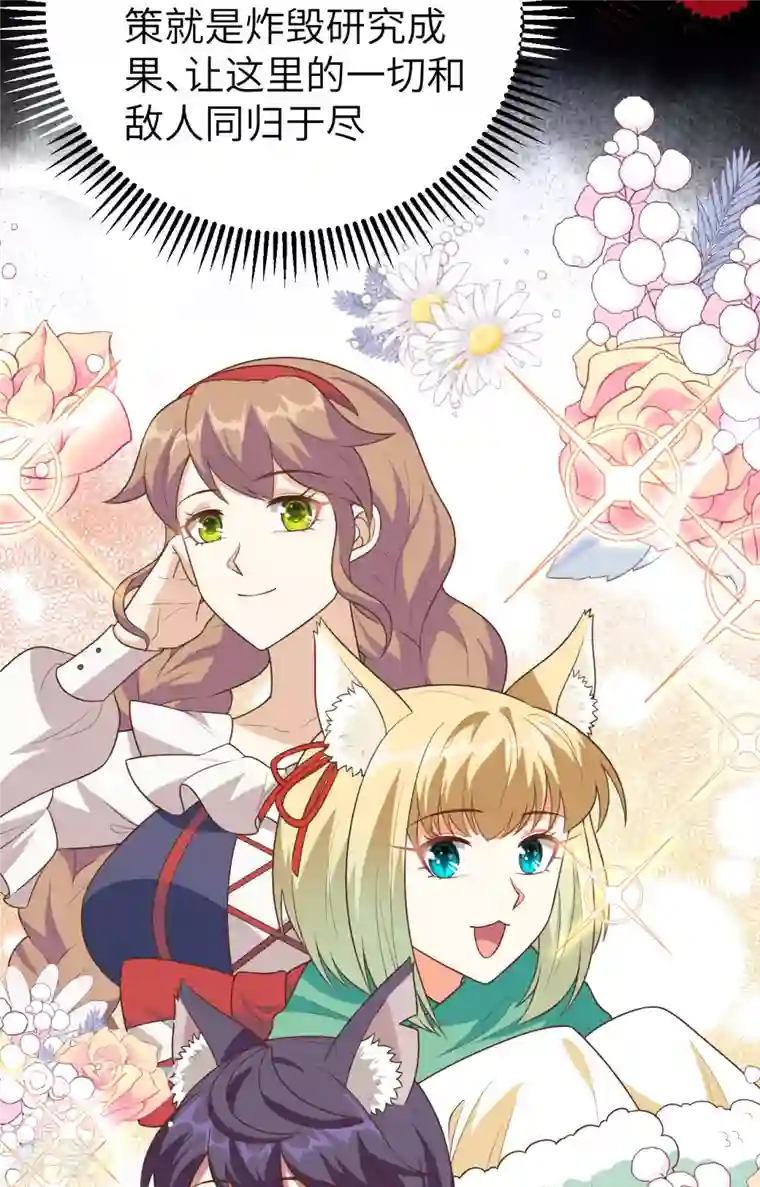 从今天开始当城主第384话