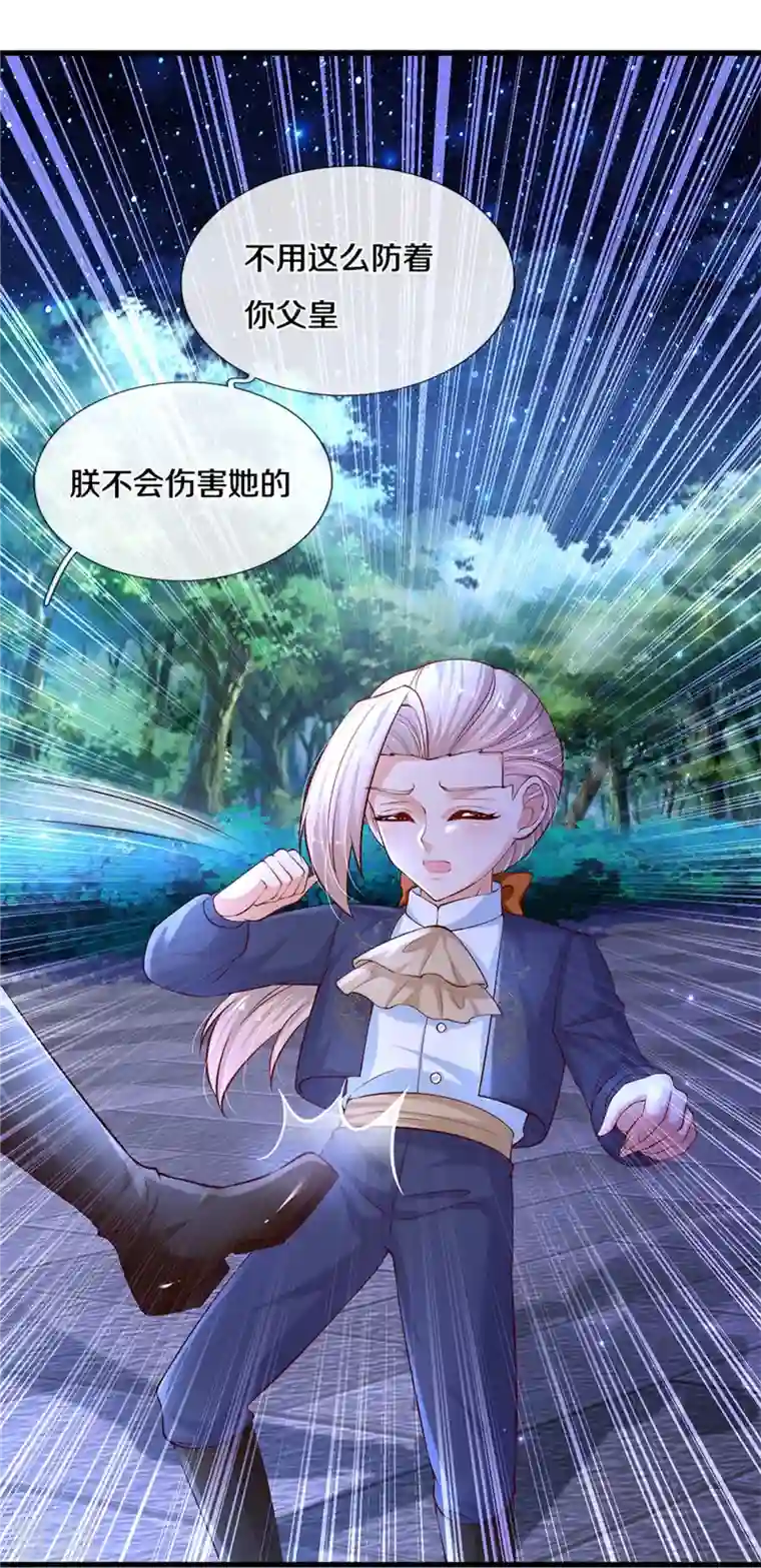 某天成为王的女儿第413话 只是不喜欢你而已