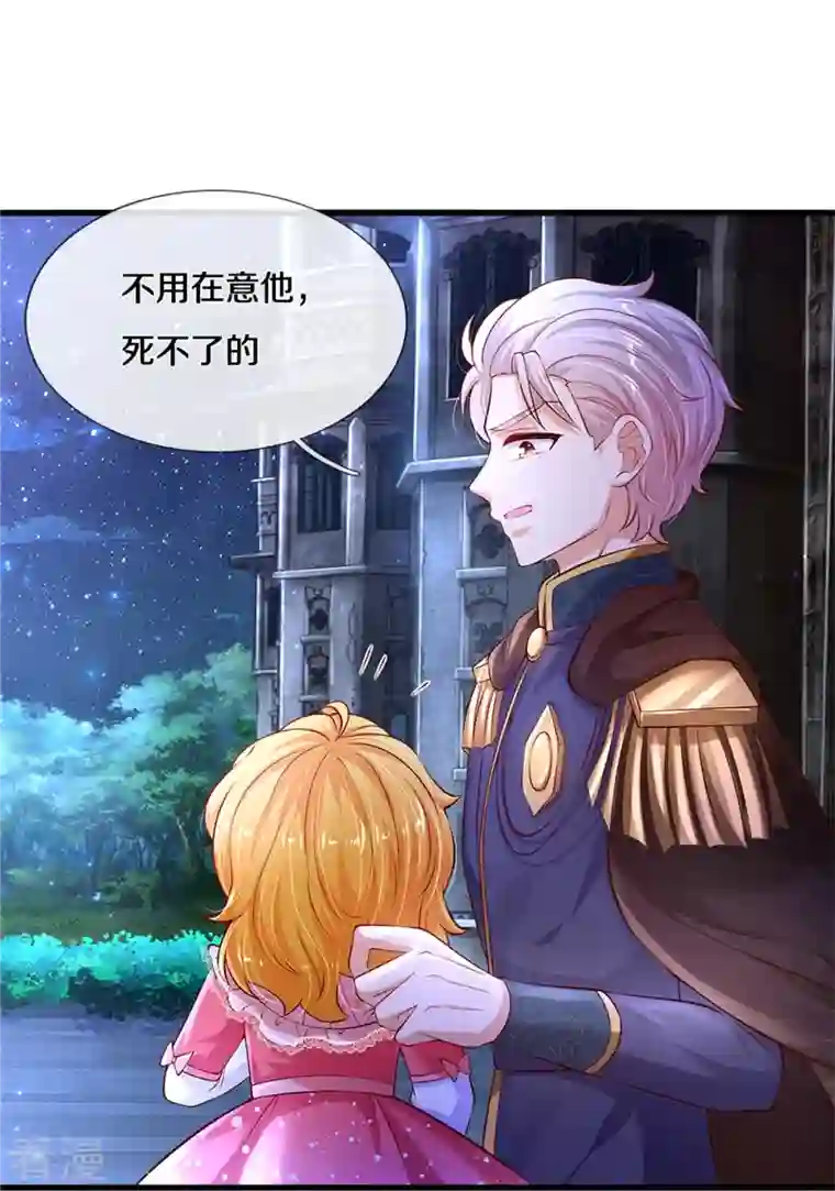 某天成为王的女儿第413话 只是不喜欢你而已