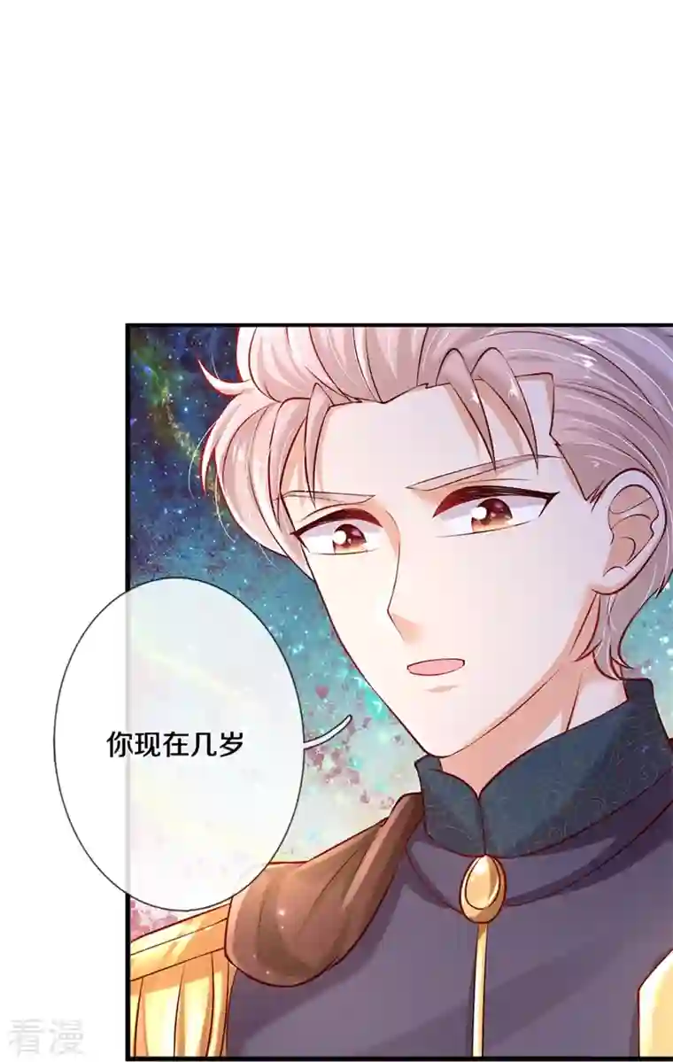 某天成为王的女儿第413话 只是不喜欢你而已