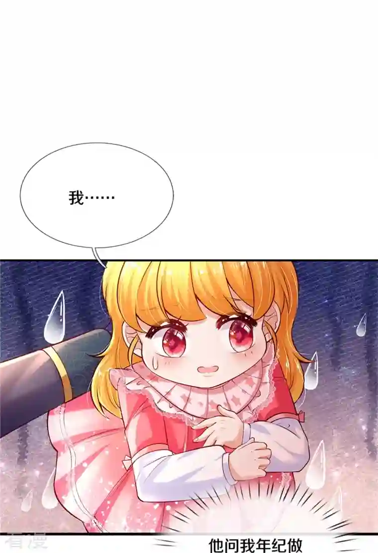 某天成为王的女儿第413话 只是不喜欢你而已
