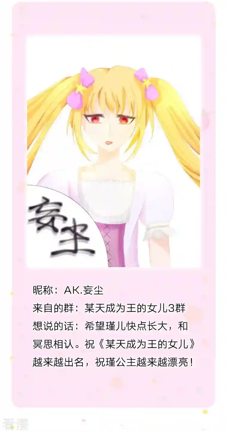 某天成为王的女儿第413话 只是不喜欢你而已