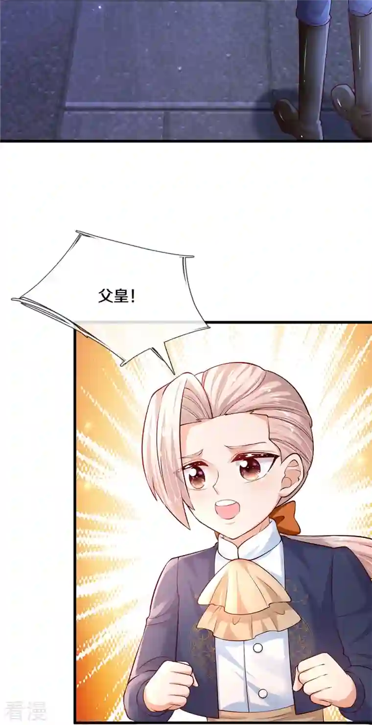 某天成为王的女儿第413话 只是不喜欢你而已