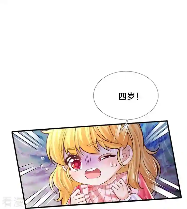 某天成为王的女儿第414话 两年没长大的我们