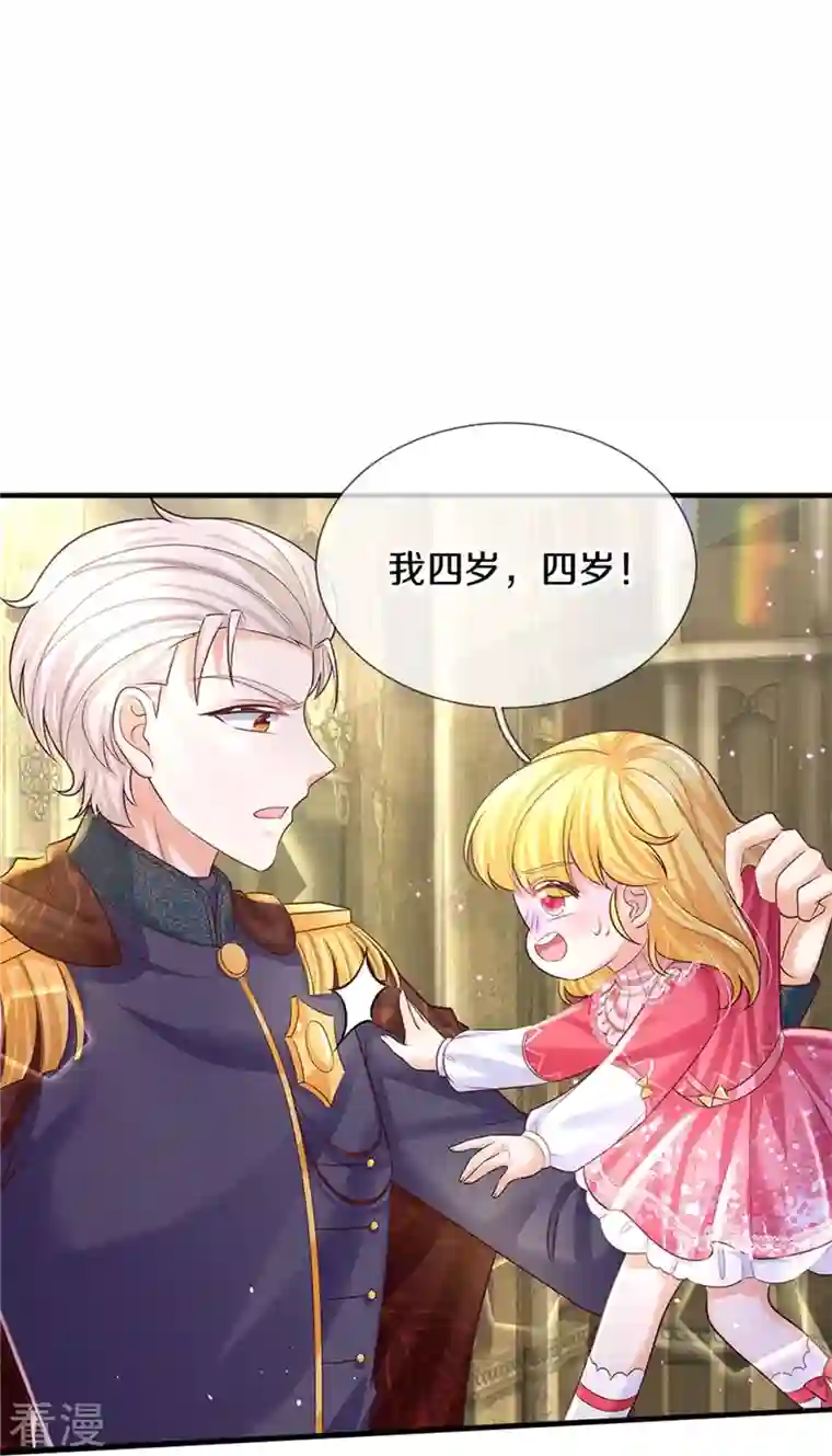 某天成为王的女儿第414话 两年没长大的我们