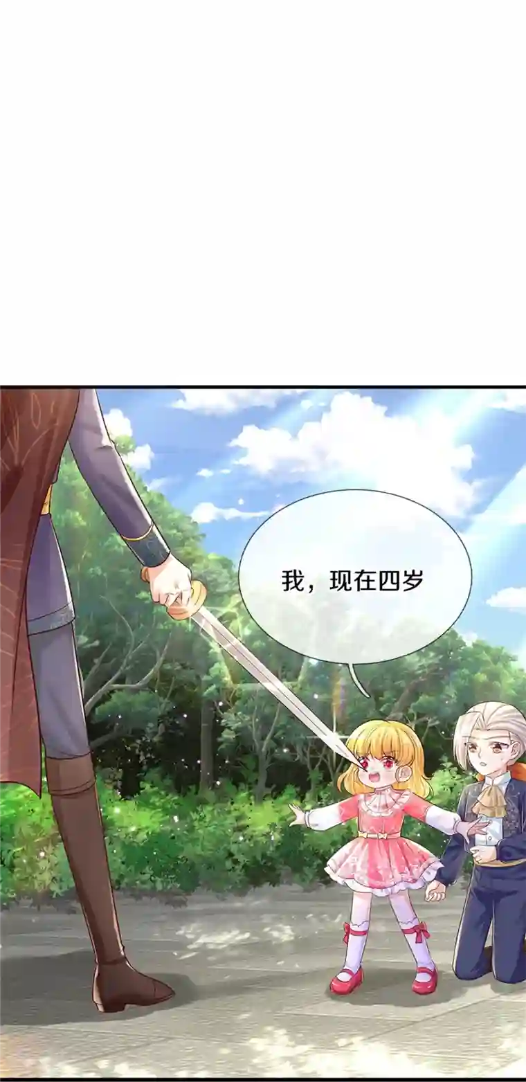 某天成为王的女儿第414话 两年没长大的我们