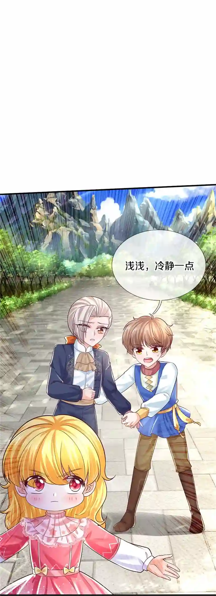 某天成为王的女儿第414话 两年没长大的我们