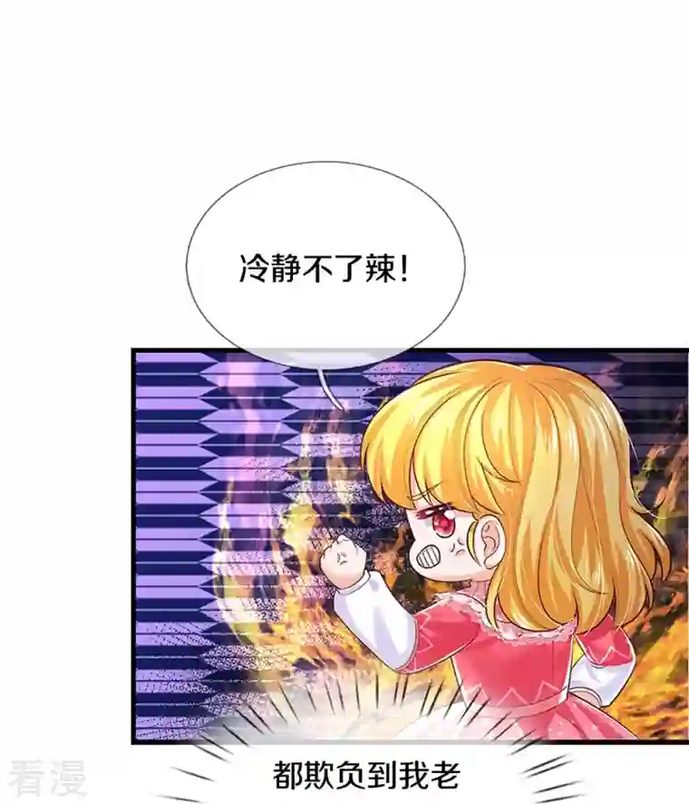 某天成为王的女儿第414话 两年没长大的我们