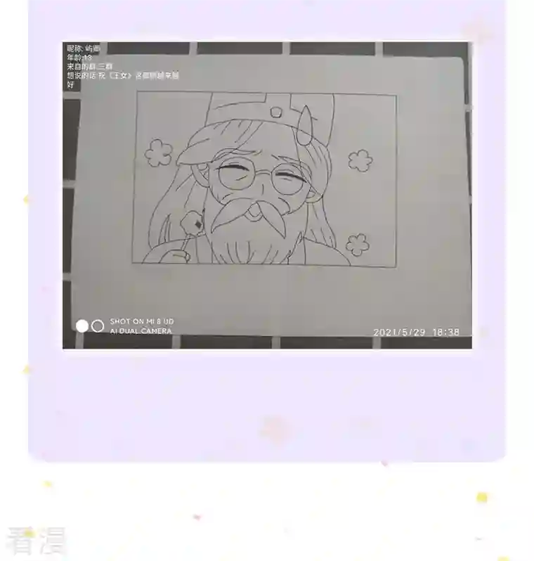 某天成为王的女儿第414话 两年没长大的我们