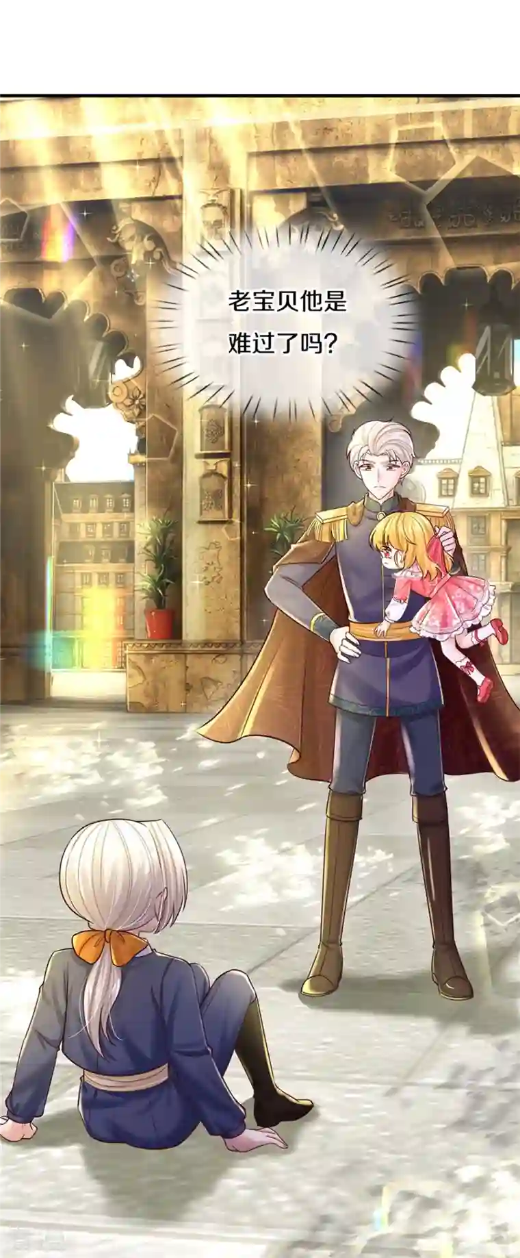 某天成为王的女儿第414话 两年没长大的我们