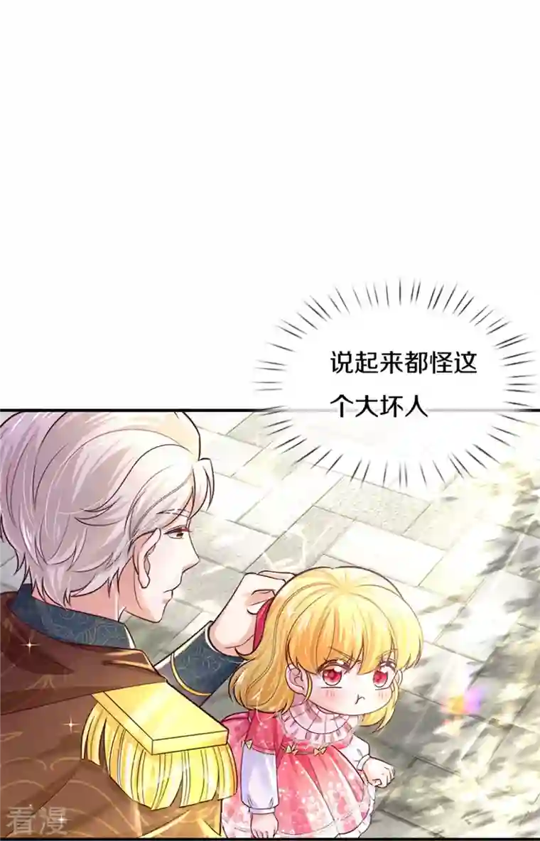 某天成为王的女儿第414话 两年没长大的我们