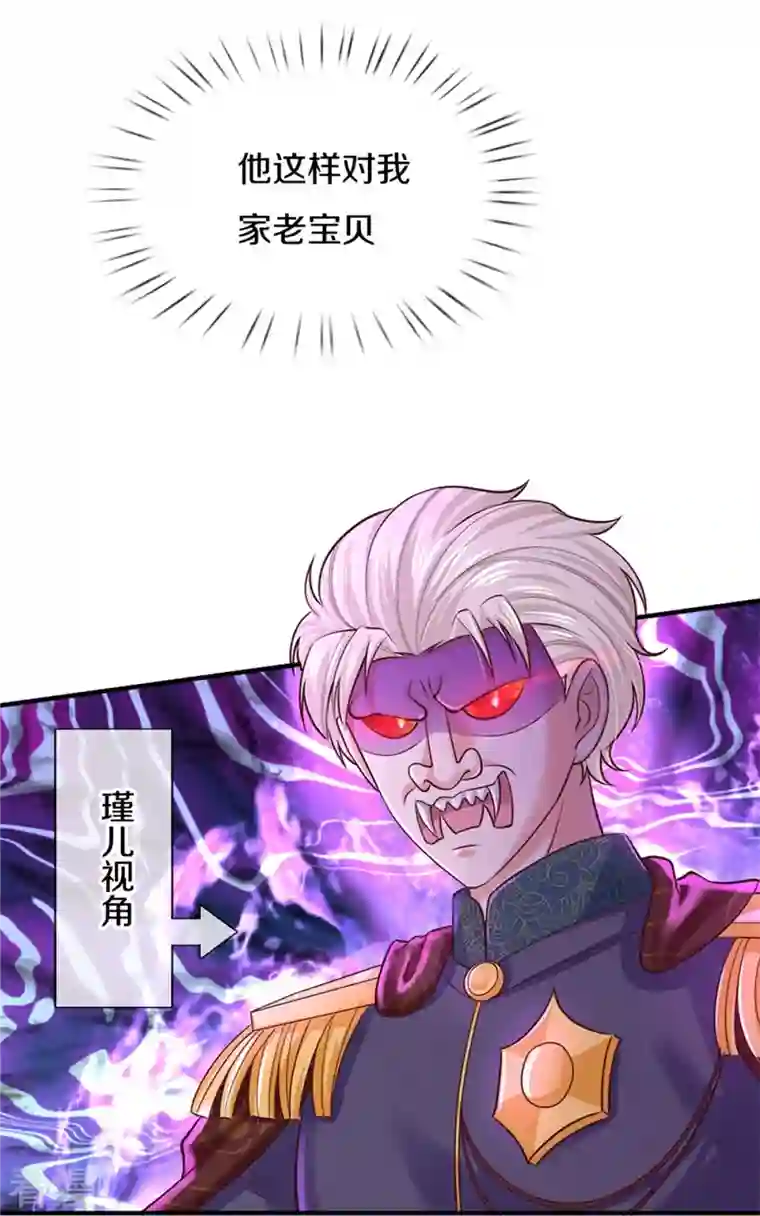 某天成为王的女儿第414话 两年没长大的我们