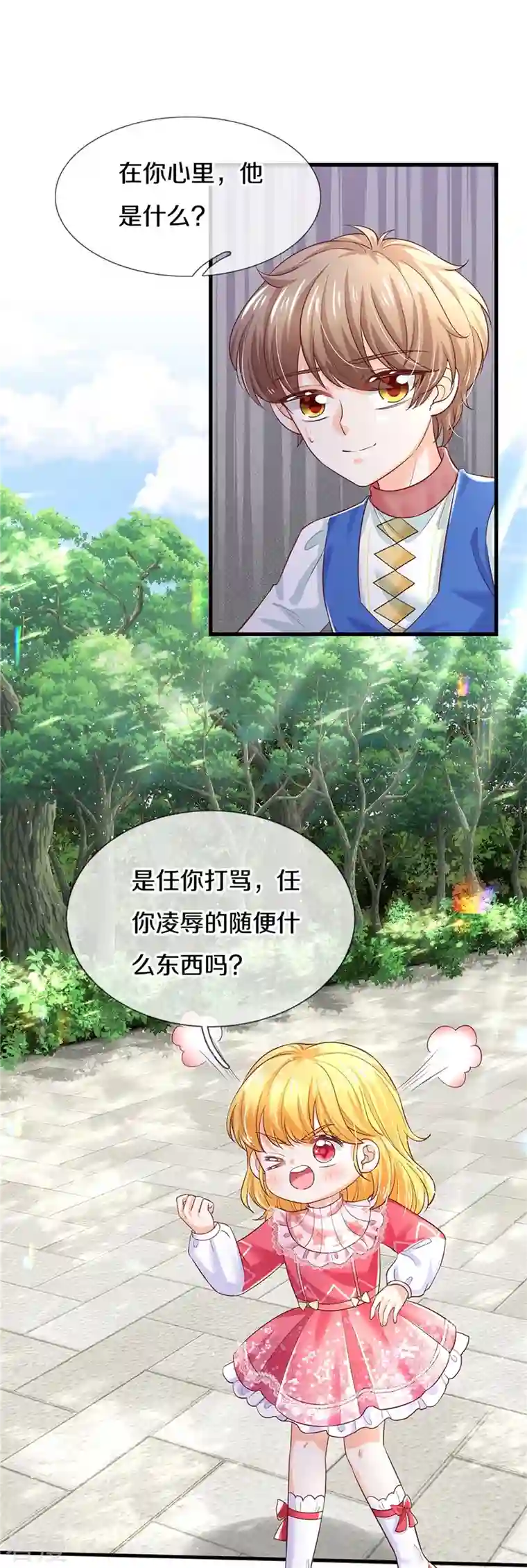 某天成为王的女儿第415话 真是可爱啊