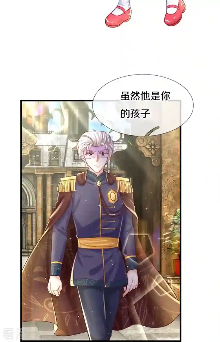 某天成为王的女儿第415话 真是可爱啊